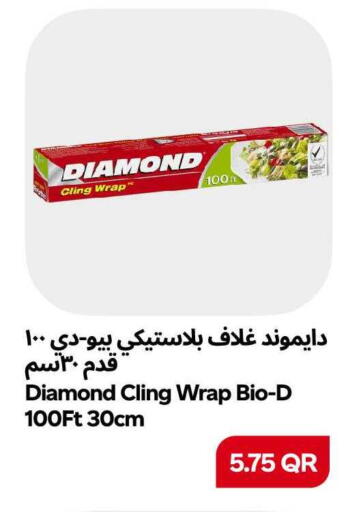 available at سنومارت in قطر - الشمال