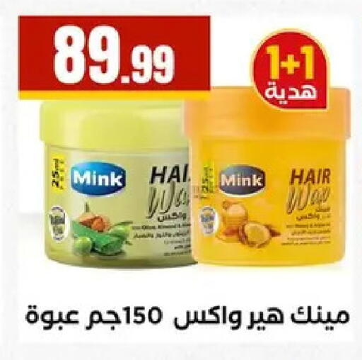 available at El Mahlawy Stores in Egypt - Cairo