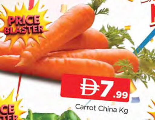 Carrot from China available at المدينة in الإمارات العربية المتحدة , الامارات - الشارقة / عجمان