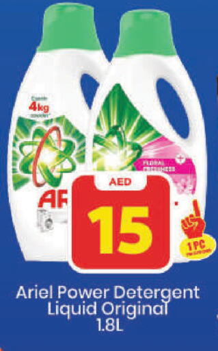 available at مارك & سيف in الإمارات العربية المتحدة , الامارات - دبي