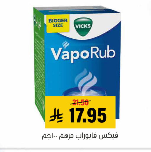 available at العامر للتسوق in مملكة العربية السعودية, السعودية, سعودية - الأحساء‎