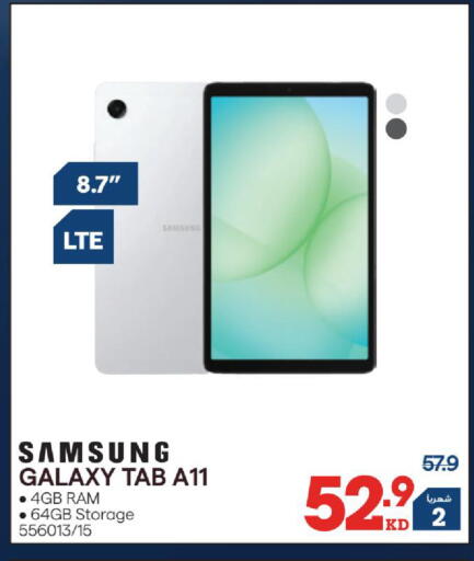 available at X-Cite in Kuwait - Kuwait City