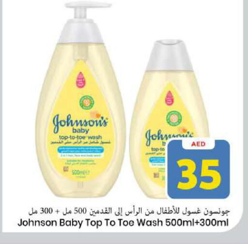 available at Mark & Save in UAE - Sharjah / Ajman