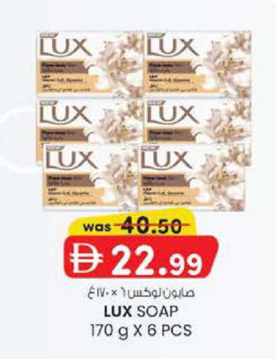 available at Safa Express Supermarket in UAE - Al Ain