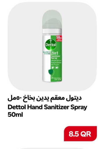 available at سنومارت in قطر - الخور