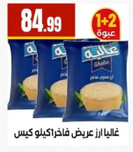 available at El Mahlawy Stores in Egypt - Cairo