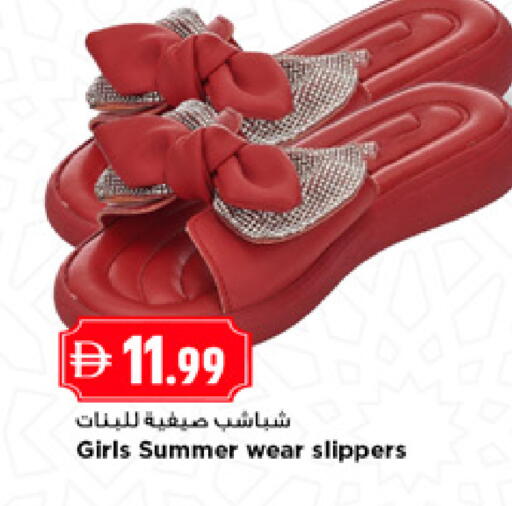 available at New Mart Hypermarket in UAE - Sharjah / Ajman