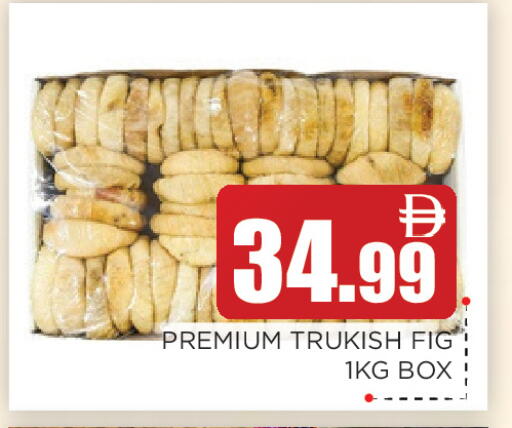 Fig available at اينس المدينة هايبرماركت in الإمارات العربية المتحدة , الامارات - الشارقة / عجمان