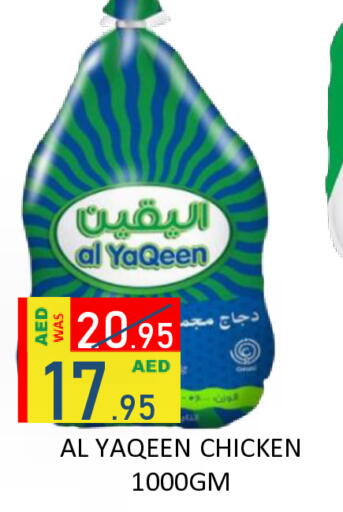 available at ROYAL GULF HYPERMARKET LLC in UAE - Abu Dhabi