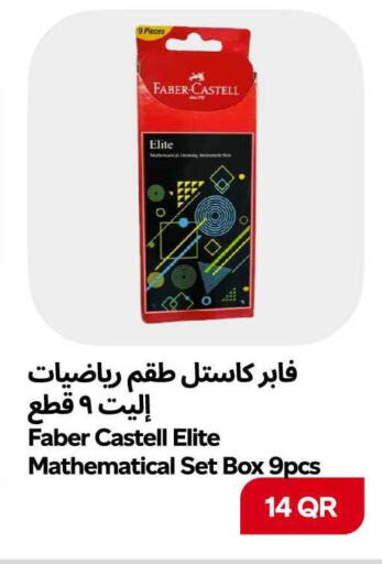 available at سنومارت in قطر - الشمال