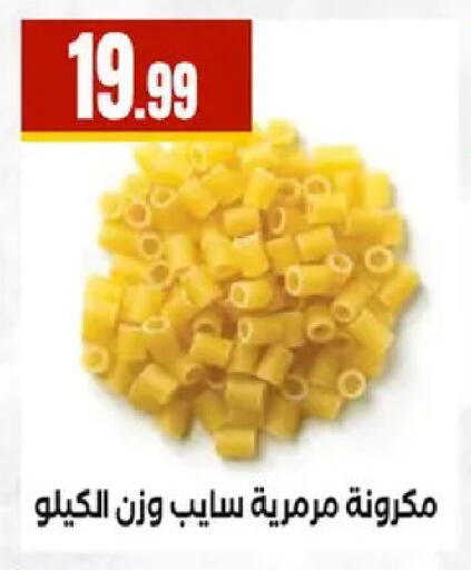 available at مارت فيل in Egypt - القاهرة