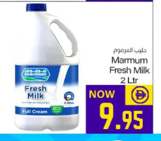 available at Meem Sajidha in UAE - Fujairah