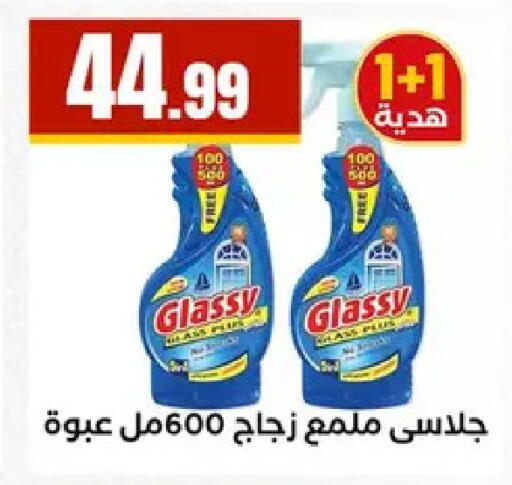 available at مارت فيل in Egypt - القاهرة