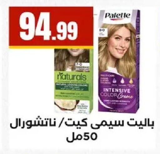 available at El Mahlawy Stores in Egypt - Cairo