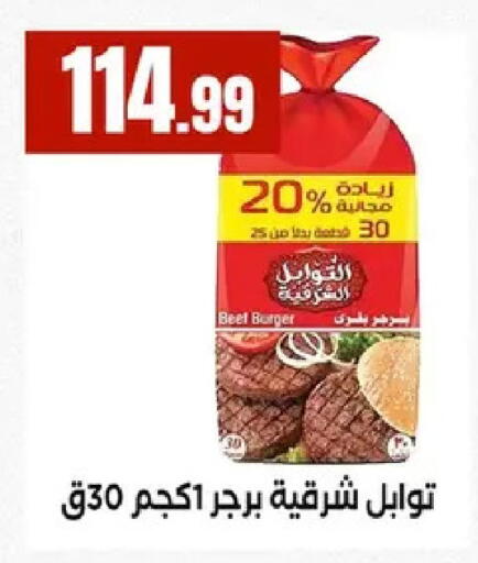 available at MartVille in Egypt - Cairo