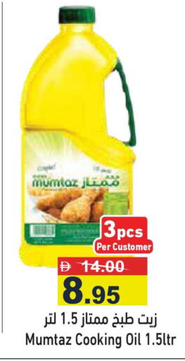 available at أسواق رامز in الإمارات العربية المتحدة , الامارات - رَأْس ٱلْخَيْمَة