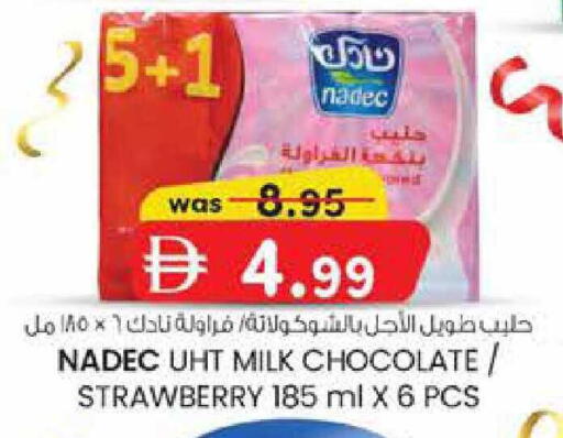 Strawberry available at ك. الم. للتجارة in الإمارات العربية المتحدة , الامارات - أبو ظبي