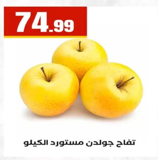 available at مارت فيل in Egypt - القاهرة