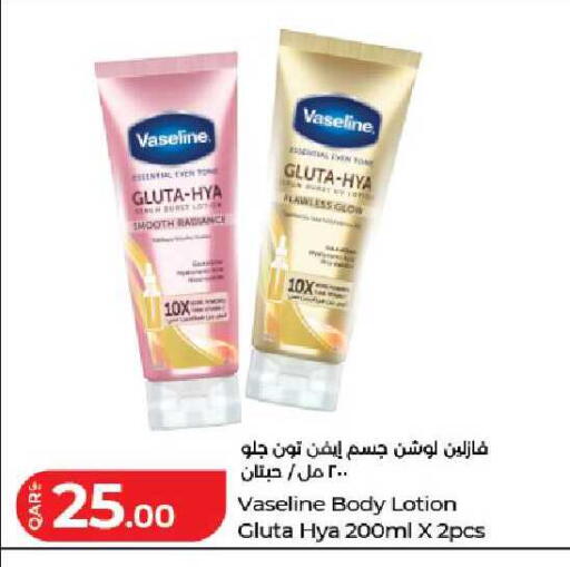 available at لولو هايبرماركت in قطر - الوكرة