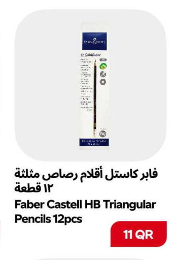 available at سنومارت in قطر - الشمال