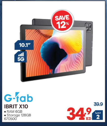 available at X-Cite in Kuwait - Kuwait City