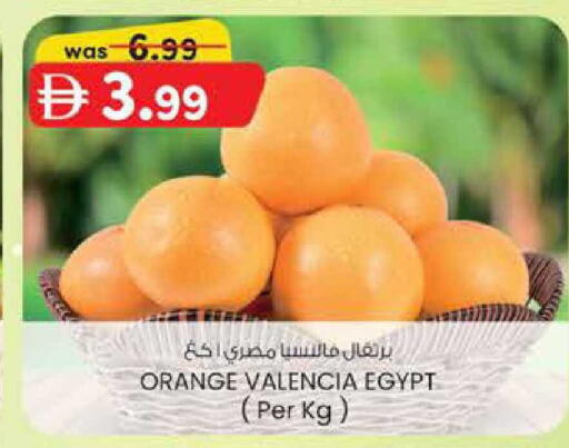 Orange from Egypt available at K M Trading  in UAE - Abu Dhabi