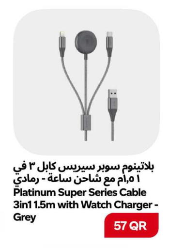 available at سنومارت in قطر - الشحانية