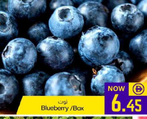 Blueberry BlueBerry available at Meem Sajidha in UAE - Fujairah