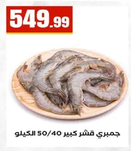 available at مارت فيل in Egypt - القاهرة