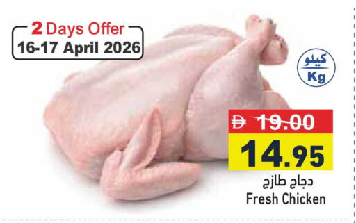 available at أسواق رامز in الإمارات العربية المتحدة , الامارات - الشارقة / عجمان