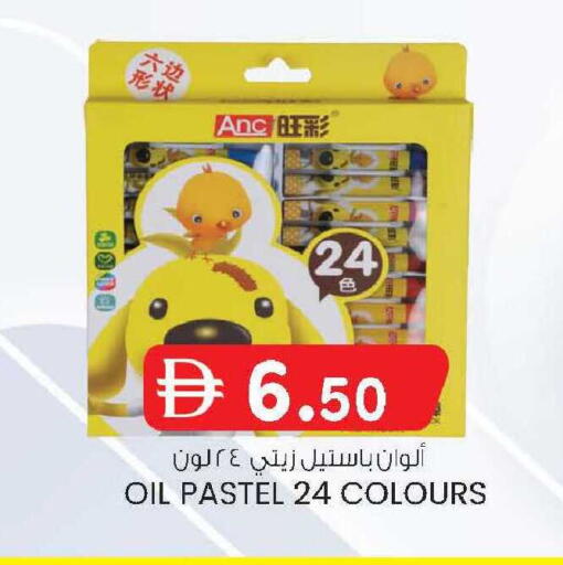 available at صفا اكسبريس سوبرماركت in الإمارات العربية المتحدة , الامارات - أبو ظبي