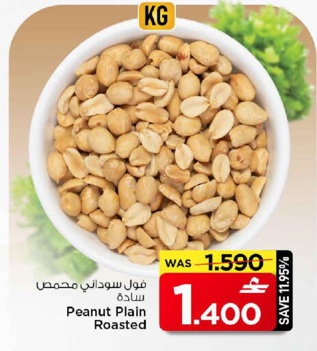 available at مارك & سايف in عُمان - صُحار‎