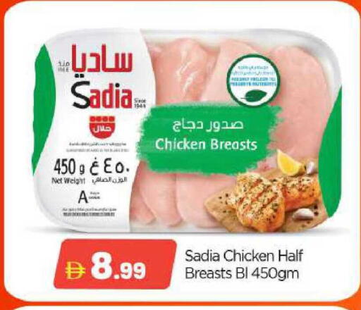 available at BIGmart in UAE - Abu Dhabi