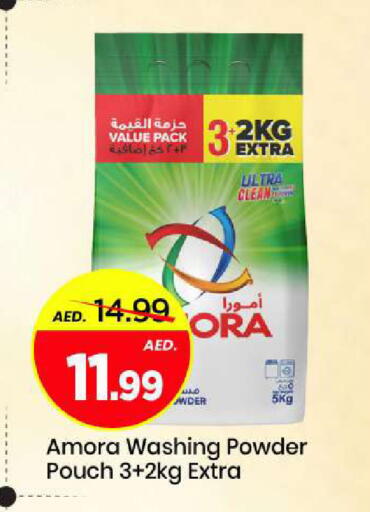 available at Mark & Save in UAE - Sharjah / Ajman