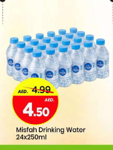 available at Mark & Save in UAE - Sharjah / Ajman