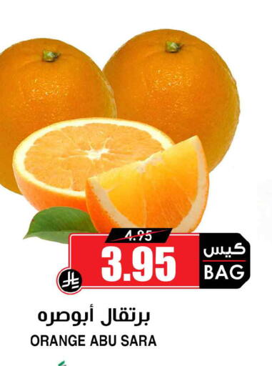 Orange available at أسواق النخبة in مملكة العربية السعودية, السعودية, سعودية - سكاكا