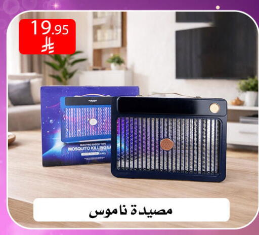 available at ركن العائلة in مملكة العربية السعودية, السعودية, سعودية - الرياض