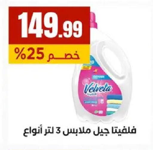 available at مارت فيل in Egypt - القاهرة