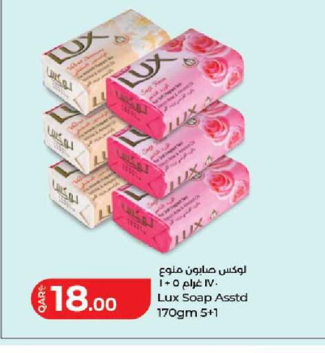 available at LuLu Hypermarket in Qatar - Al Daayen