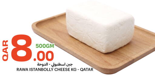 available at Al Baladi Al Yawm in Qatar - Doha