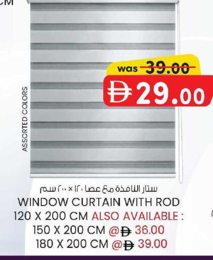 available at صفا اكسبريس سوبرماركت in الإمارات العربية المتحدة , الامارات - أبو ظبي