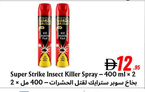 available at Metro Discount Center  in UAE - Dubai