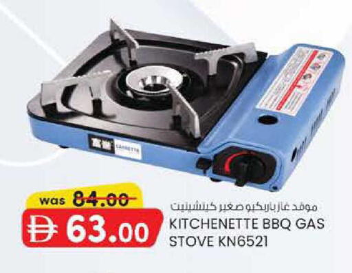 available at K M Trading  in UAE - Abu Dhabi