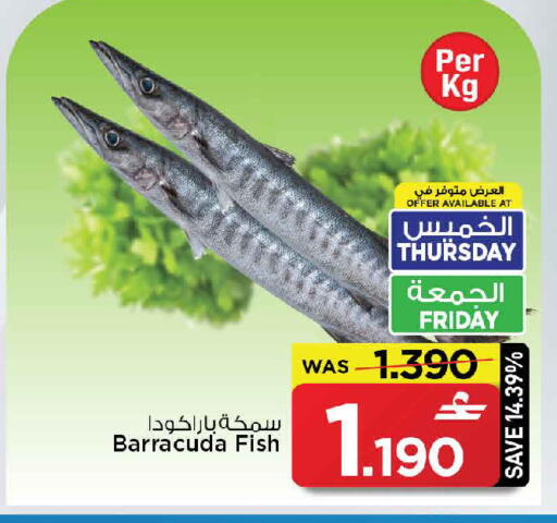 available at مارك & سايف in عُمان - مسقط‎