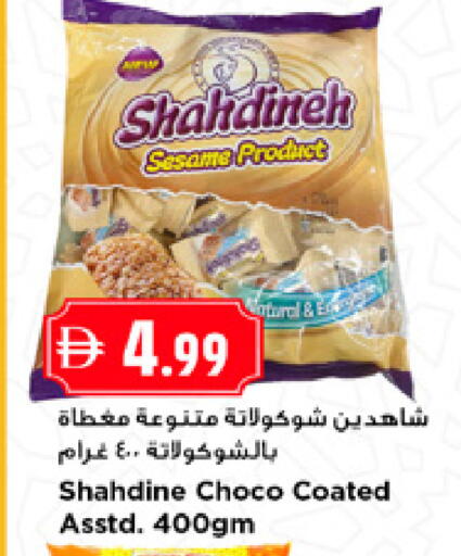 Sesame available at نيومارت هايبرماركت in الإمارات العربية المتحدة , الامارات - الشارقة / عجمان