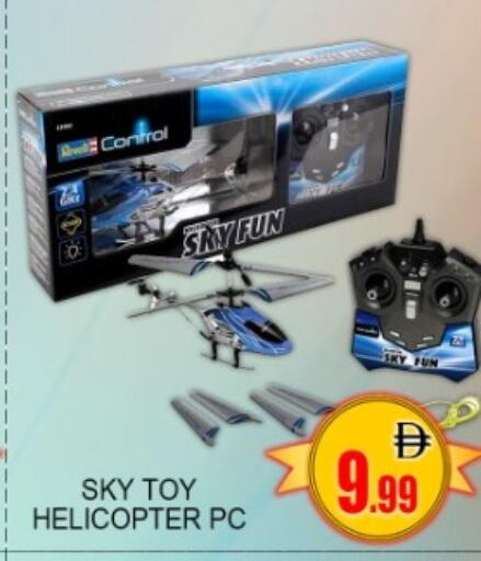 available at جرين جيفت متجر أقسام in الإمارات العربية المتحدة , الامارات - دبي