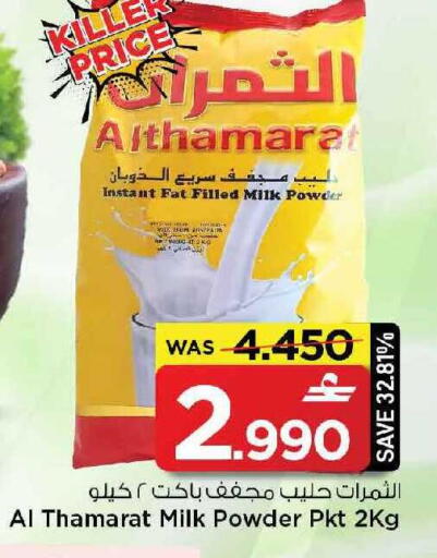 available at MARK & SAVE in Oman - Muscat