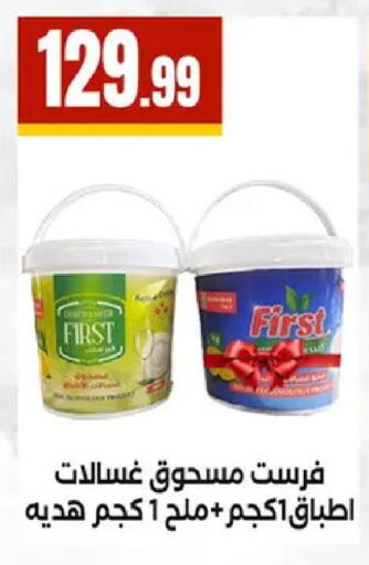 available at المحلاوي ستورز in Egypt - القاهرة