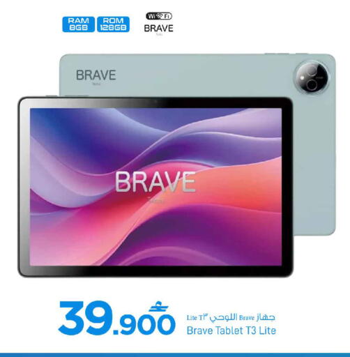 available at MARK & SAVE in Oman - Sohar