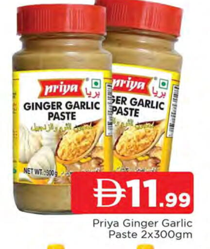 Ginger Garlic available at المدينة in الإمارات العربية المتحدة , الامارات - الشارقة / عجمان